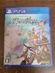 【PS4】英雄伝説 碧の軌跡：改