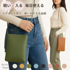 スマホポーチ ミニショルダー レディース 斜めがけ バッグ ポシェット スマホ メンズ 肩掛け おしゃれ かわいい iphone android 化粧ポーチ