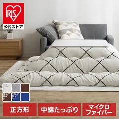 【メルカリ市期間限定値下げ】正方形コタツテーブル掛け布団付き 2026年最新】コタツ布団の人気アイテム - メルカリ