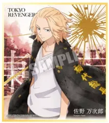 【中古】食玩 雑貨 2.佐野万次郎 「東京リベンジャーズ色紙ART」