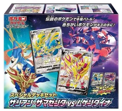 【特価商品】ソード＆シールド スペシャルデッキセット ザシアンザマゼンタ ポケモンカードゲーム vs ムゲンダイナのサムネイル