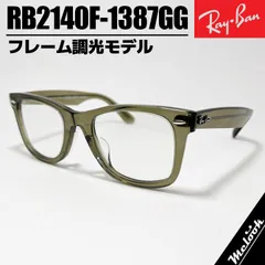 RayBan レイバン RB2140F-1387GG 調光ブルー 調光サングラス クラシック フレームも調光するモデル ポリッシュ フォトクロミック ストライプグレー トランジッションズサファイヤ  ウェイファーラー 52サイズ RB2140F-1387/GG