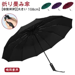  12本骨 ワンタッチ 自動開閉 メンズ 撥水加工 UVカット 折り畳み傘 折りたたみ傘 コンパクト 大きい 傘 レディース 晴雨兼用 108cm 頑丈 丈夫 軽量 折り畳み式 豪雨対応 プレゼント#dzdx8633