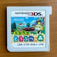 とびだせ どうぶつの森 ☆ Nintendo 3DS ソフト - メルカリ