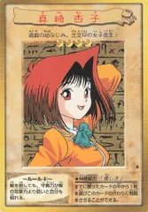 2025年最新】真崎 杏子 バンダイの人気アイテム - メルカリ
