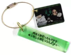 【中古】雑貨 竈門炭治郎(鬼は人間だったんだから) 「鬼滅の刃 名言プレートコレクション 第二弾」
