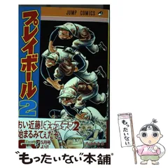 キャプテン+プレイボール 全48巻セット +プレイボール2、4巻　ちばあきお Amazon.co.jp: 超 激 全巻初版 プレイボール 全22巻 ちばあきお