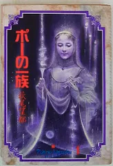 小学館 - 【DVD】『ポーの一族』ブックレット付き(未開封) 2025年最新】ポーの一族 dvdの人気アイテム - メルカリ