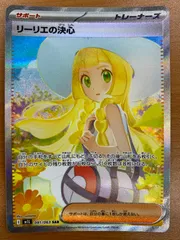 2025年最新】リーリエ ノーマル psa10の人気アイテム - メルカリ