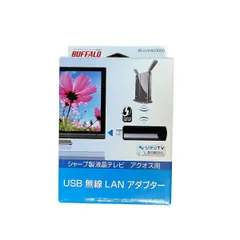 WLI-UV-AG300S｜BUFFALO シャープ製液晶テレビ専用 無線LAN