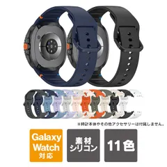 Galaxy Watch8 バンド 40mm 44mm Galaxy Watch8 Classic バンド 46mm Galaxy Watch8 交換ベルト ギャラクシーウォッチ8 40mm ギャラクシーウォッチ8 44mm ギャラクシーウォッチ8 46mm
