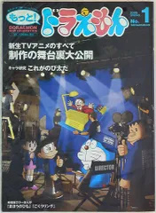 2025年最新】もっとドラえもんの人気アイテム - メルカリ