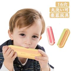 ハーモニカ 子供 おもちゃ 16穴 丸洗い可 子供用 キッズ ベビー 楽器 プラスチック製 赤ちゃん 女の子 男の子 音階 笛 合奏 洗える 丸洗い 音楽 音遊び 知育 知育玩具 水洗い 発表会 可愛#goudoudou3989