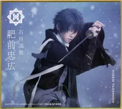 【中古】紙製品 石川凌雅(肥前忠広) ミニ色紙 「DMMスクラッチ! ミュージカル『刀剣乱舞』 ～江水散花雪～」 E-6賞