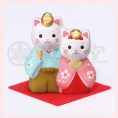 錦彩　睦ねこ雛　2650　※陶器,置物,ひなまつり,雛祭り,ひな人形,雛人形