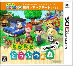 【中古】ニンテンドー3DSソフト とびだせ どうぶつの森 amiibo+