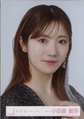 2025年最新】小田倉麗奈の人気アイテム - メルカリ