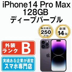 新品 未開封品 」SIMフリー iPhone14 Pro Max 128GB ゴールド※赤