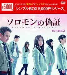 ソロモンの偽証  韓国  DVD-BOX  セット Amazon.co.jp: ソロモンの偽証 DVD-BOX1 : キム・ヒョンス
