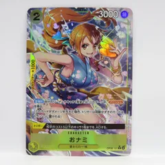 ワンピースカードゲーム おナミ OP06-101 R パラレル ※中古