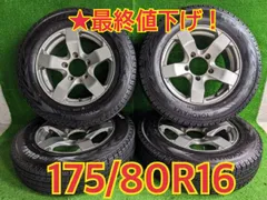 送料無料】175/80R16 スタッドレス 【美品】150 | tspea.org