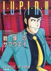2025年最新】ルパン三世 ゲーム ブックの人気アイテム - メルカリ