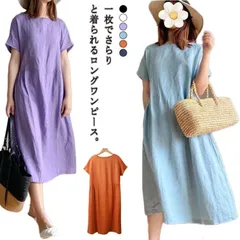 半袖 ワンピース 夏 6色 ロング丈 マキシワンピ 体型カバー 綿麻混 シンプル デート ナチュラル カジュアル 着痩せ 森ガール 大きいサイズ 半袖 無地 夏ワンピース ポケット付き レトロ 着痩せ#haula730308