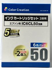 インクカートリッジ　エプソン用　IC6CL50互換　CCE-IC50W-6P