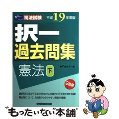 2024年最新】司法試験の人気アイテム - メルカリ