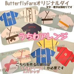 Butterfly Farm ®️ - メルカリShops