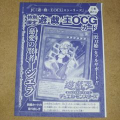 書籍付属カード/ YOS1-JP001 慈愛の賢者－シエラ【ウルトラレア】