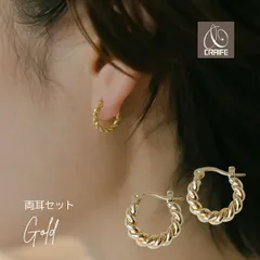 ピアス フープピアス 金属アレルギー対応 ニッケルフリー レディース 大人 かわいい スタイリッシュ シンプル 小ぶり ツイスト 上品 エレガント ジュエリー ゴールド 送料無料 プチプライス高見え CRAIFE