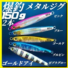 2025年最新】TGベイト 150gの人気アイテム - メルカリ