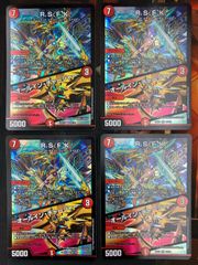 モモキングrx b ４枚 楽天市場】デュエル・マスターズ DMEX17 ◇MAXカード◇ 超39/超