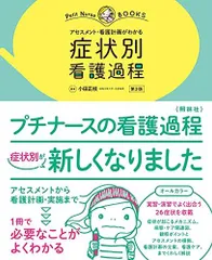 2024年最新】看護計画の人気アイテム - メルカリ