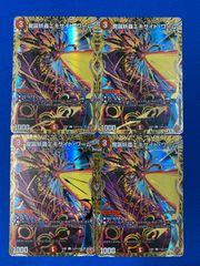 デュエマ 【シークレットレア】 DM25RP1 秘23/秘24 魔誕妖蟲エキサイト・ワーム (コモン) 4枚セット デュエルマスターズ