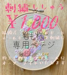 Ｎｏ．45 刺繍ヘアゴム2点セット くるみボタン ハンドメイド お花