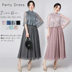 ドレス 大人 ピアノ 発表会 結婚式ドレス ケープ付き ロング レース お呼ばれ 20代 30代 袖あり ミモレ丈 体型カバー Aライン フォーマル パーティードレス イブニングドレス 発表会ドレス 二次会 花嫁 花柄 着痩せ 紺 黒 ピンク グレー
