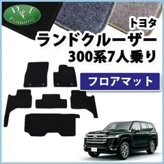 2021年最新海外 ランドクルーザー GRフロアマット 純正美品 - www