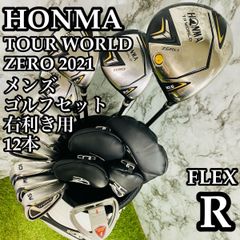 【CB無し】ホンマ ツアーワールドゼロ SP メンズゴルフセット 13本 S 本間ゴルフ - 【CB無し】ホンマ ツアーワールドゼロ SP メンズ