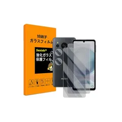 対応 AQUOS sense8 / AQUOS sense7 ガラスフイル のぞき見防止 【 SH-54D / SHG11 フイルム（２枚入り） カメラフィルム（２枚入り） ガイド枠 】強化ガラス アクオスセンス8 保護フィルム 【撥油性 超耐久 高光沢  1