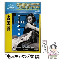 2026年最新】ルイスブニュエルの人気アイテム - メルカリ