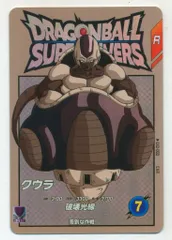 ドラゴンボールスーパーダイバーズ (SDV2)2弾 クウラ(EXR) 3