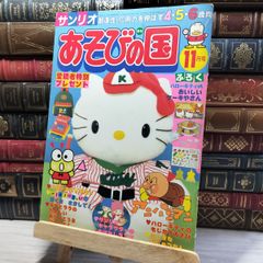 SANRIO HELLO KITTY ハローキティ★文具などSET【1992年～ サンリオ ハローキティ 文具セット 1992年製 レトロ 新品未開封