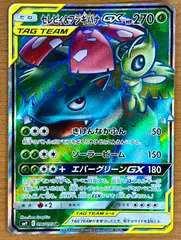 状態B セレビィ＆フシギバナGX SR 096/095 ポケカ ポケモン ポケモンカードのサムネイル