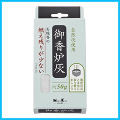 【人気商品】御香炉灰 Kodo) 燃え残りが少ない 日本香堂Nippon 約50g入