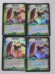 デュエルマスターズ神秘の超人４枚セット トレカ 【中古】【代引き不可】 デュエマ DMのサムネイル