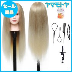 【特売】Ba Sha しだいに変色する練習用 編み込み練習用 ウィッグマネキンヘッド ヘアアクセサリーセット 美容室サロン 100%合成髪 YH27-613