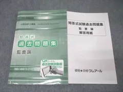 2025年最新】クレアール公認会計士の人気アイテム - メルカリ