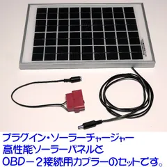 2024年最新】ソーラーチャージャー 12v 防水の人気アイテム - メルカリ